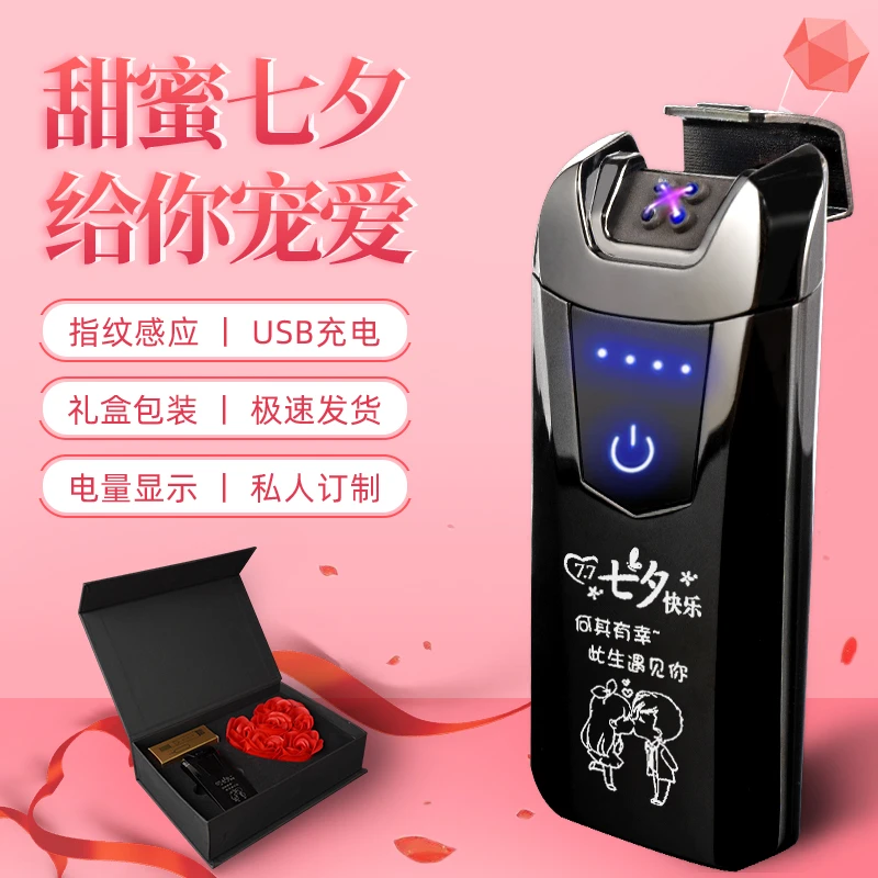 生日礼物充电指纹感应打火机防风双电弧私人订制送男友创意打火机