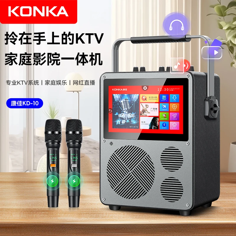 【基础款】Konka/康佳标配版户外便携高端带屏多功能影音k歌一体机D