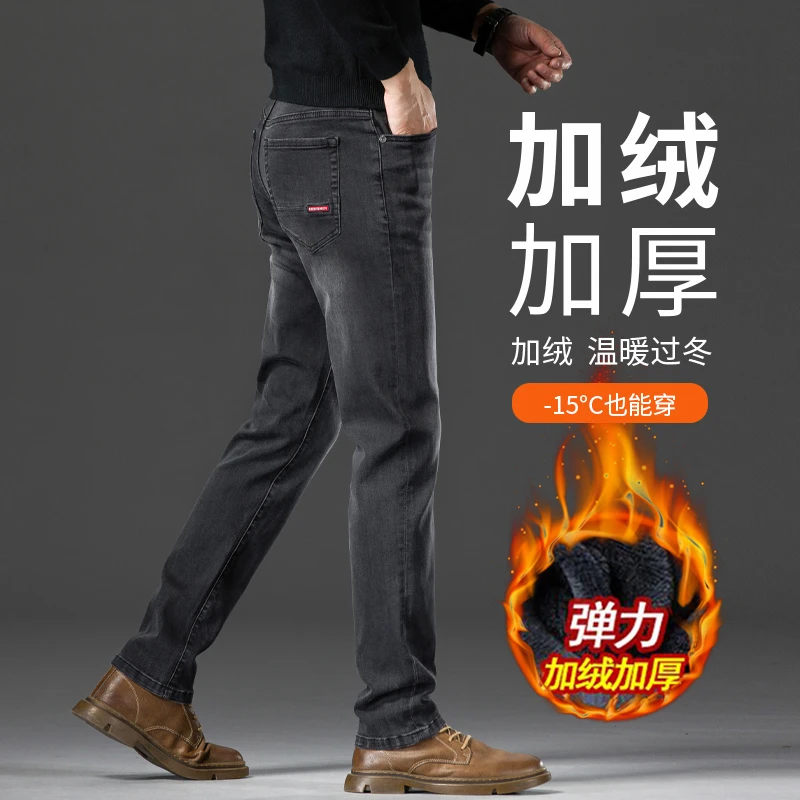香港2025冬季灰色加绒加厚牛仔裤男修身韩版直筒弹力保暖休闲长裤