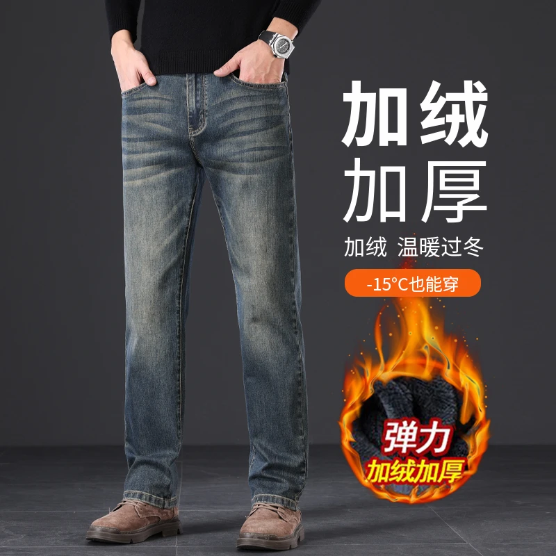 香港2025冬季加绒复古牛仔裤男修身直筒高端弹力保暖休闲裤子冬款