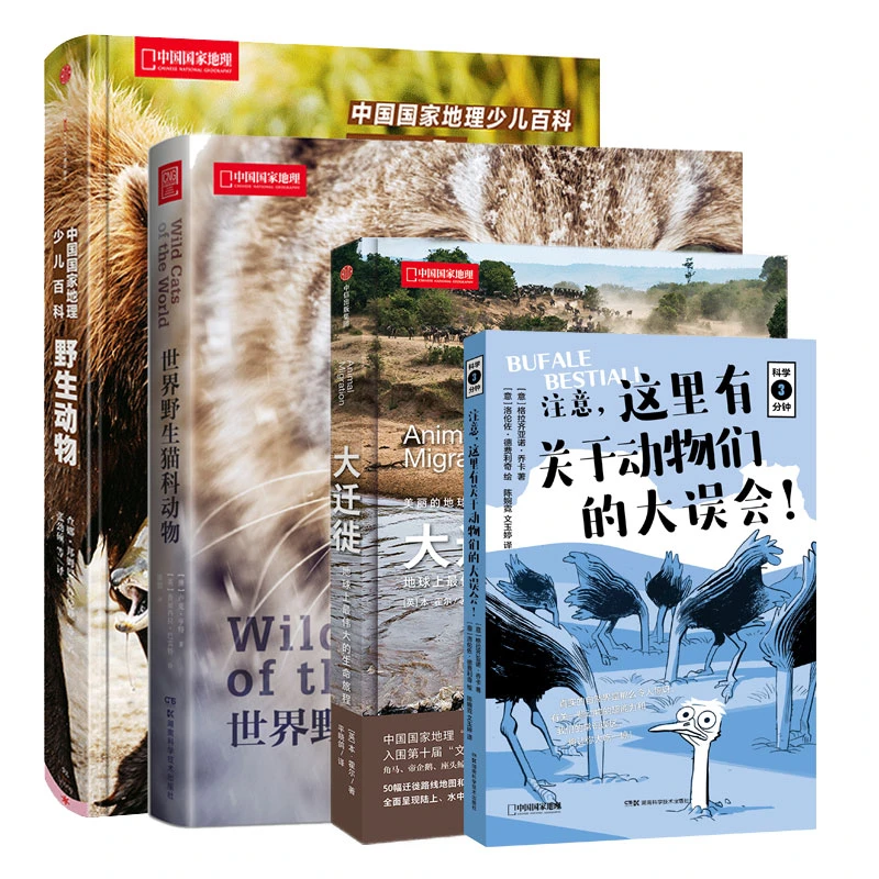 【直播专用】世界野生猫科动物大猫科普野生猫科图鉴