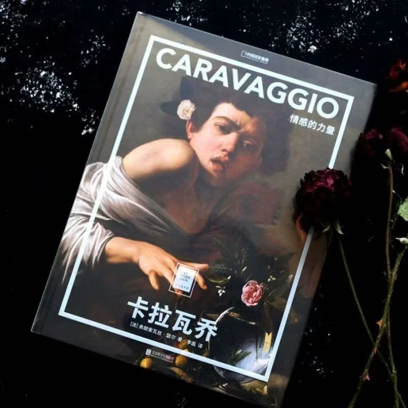纸上美术馆《卡拉瓦乔：情感的力量》