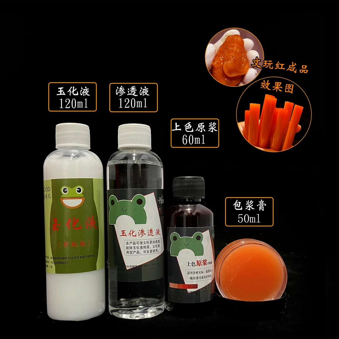 文玩通用玉化上色包浆套餐（竹雕 实心竹 木质 牙骨类）