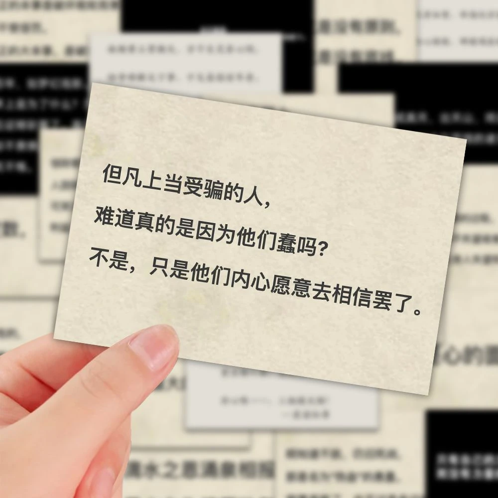 63张蛊真人古月方元大爱仙尊语录贴纸小说DIY手机壳平板防水贴画