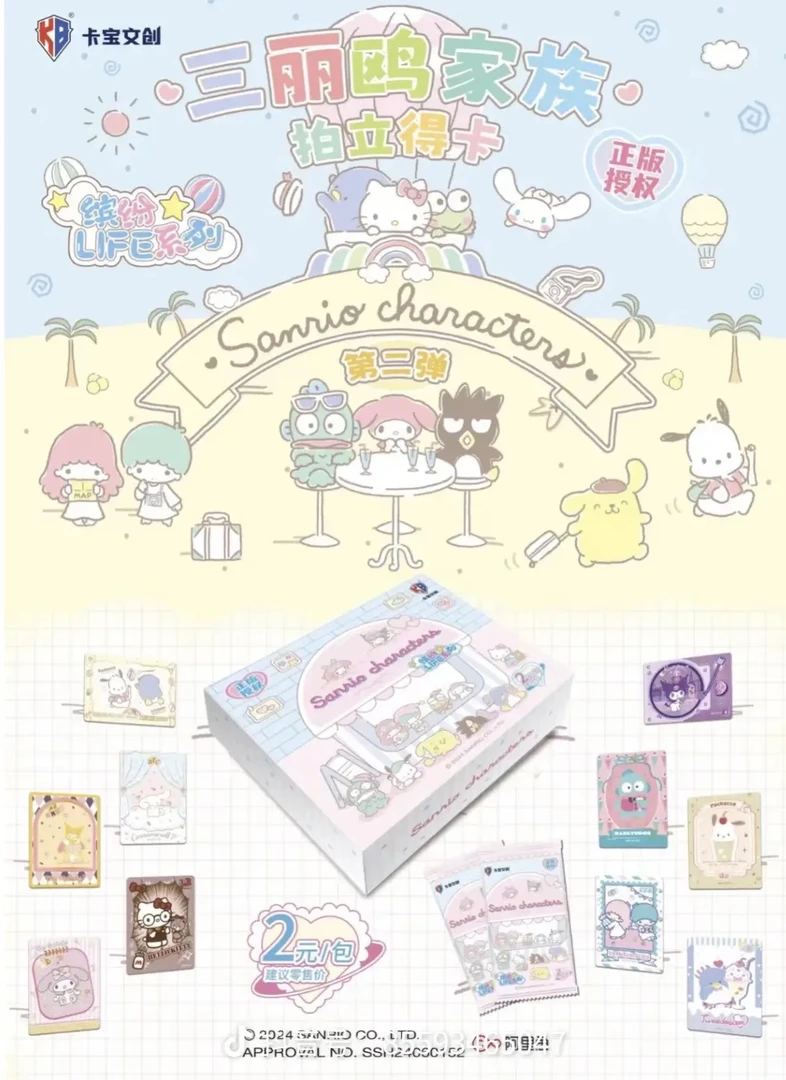 卡宝文创叠叠三丽鸥拍立得缤纷第二弹盲盒收藏卡牌