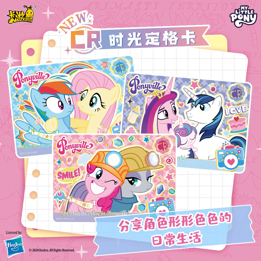 卡游【星月趣3非酋】小马宝莉趣影包第3弹卡牌潮玩盲盒