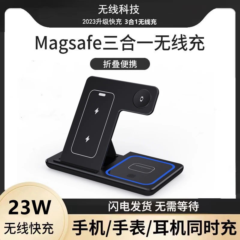 适用苹果15promax无线充电器三合一手机applewatch折叠iwatch底座
