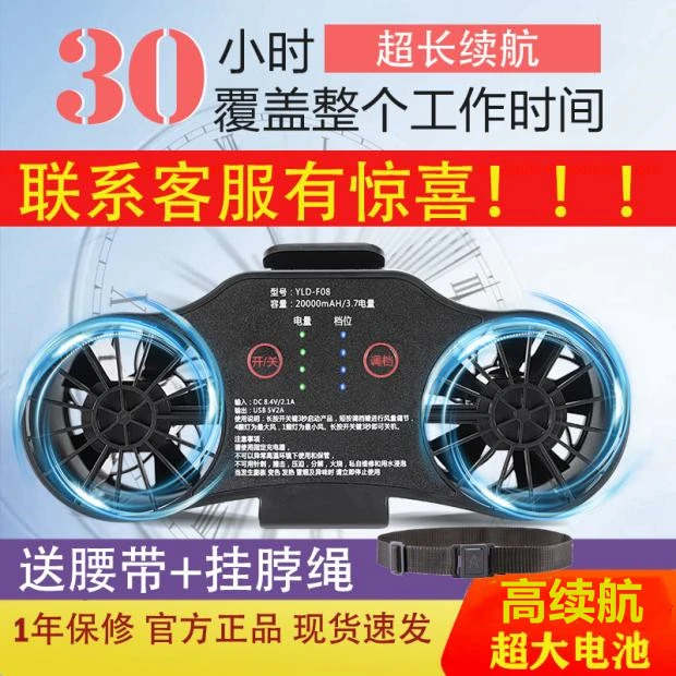 工地挂腰风扇随身小型强风腰间户外充电大风力便携式降温挂脖神器