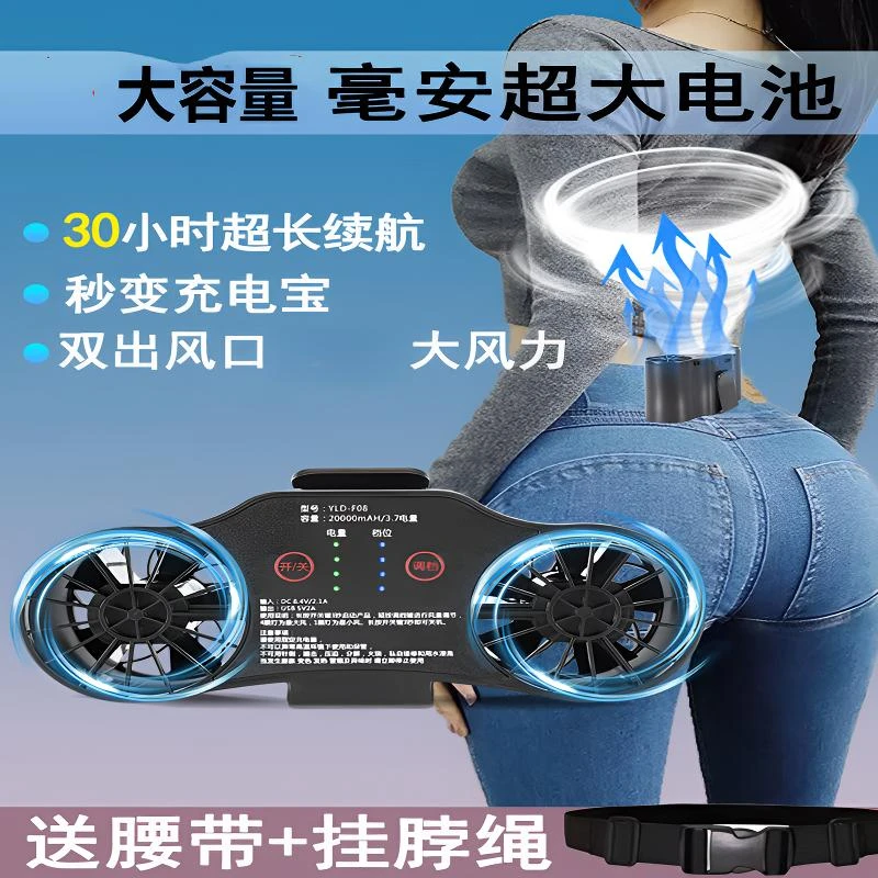 超大风力便携工地挂腰风扇随身腰间充电宝外卖钓鱼降温神器长续航