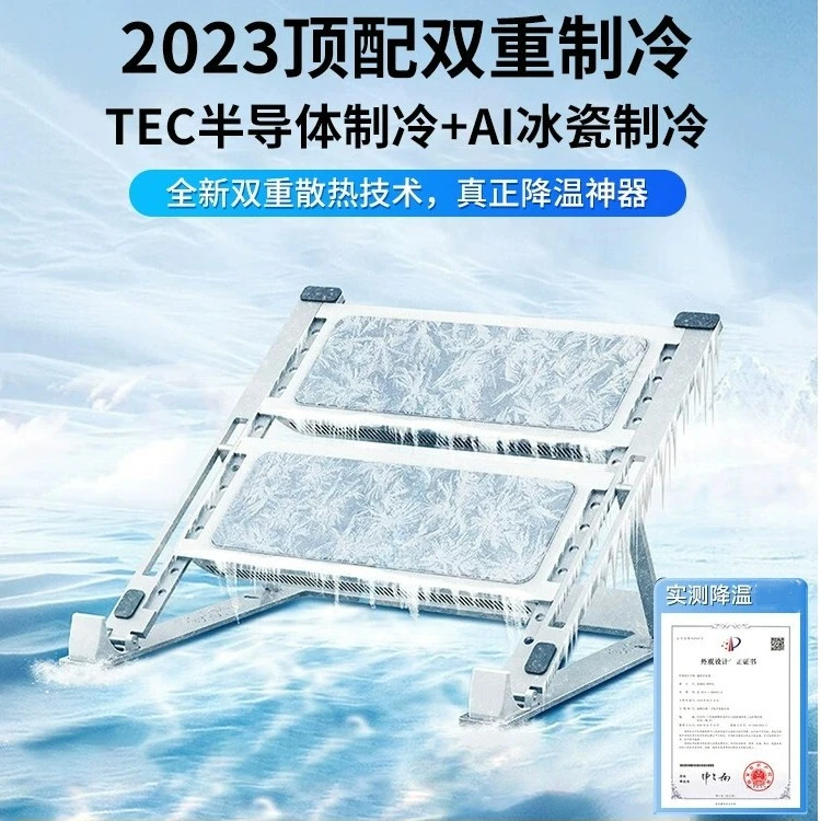 电脑笔记本散热支架底座适用联想拯救者风扇神器半导体制冷降温板