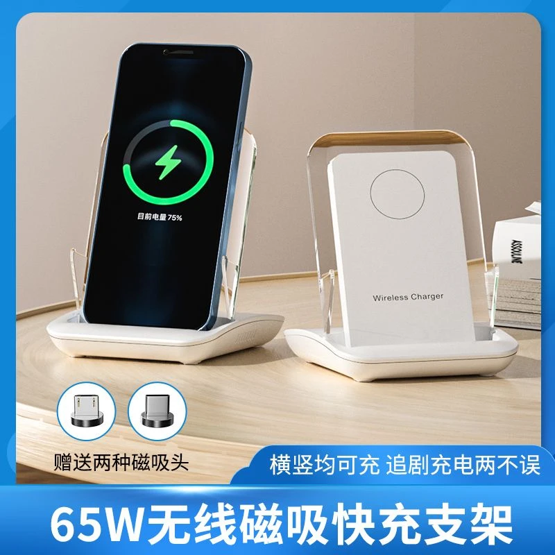 通用桌面手机支架磁吸万能无线快充充电器适用苹果华为安卓小米
