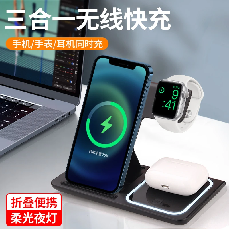 三合一无线充电器适用applewatch苹果14充座iphone12快充支架磁吸