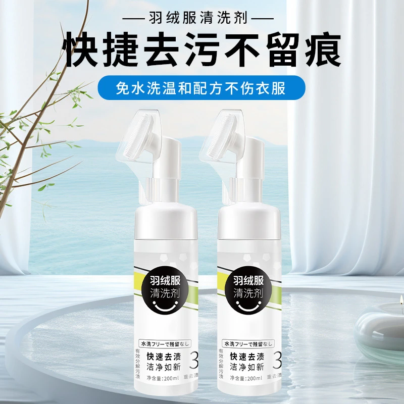 羽绒服干洗剂小白鞋清洁剂免洗干洗油渍去除剂免水洗慕斯衣物清洁