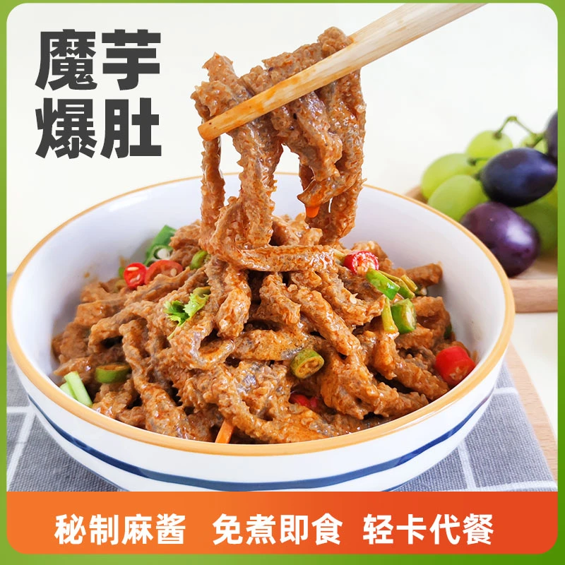魔芋爆肚255g*2袋免煮速食素毛肚水爆肚劲道脆爽麻酱麻辣口味