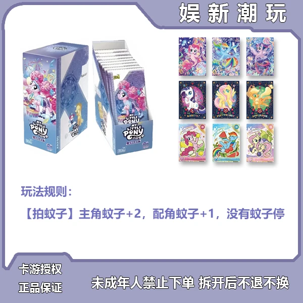 【拍蚊子】卡游 小马宝莉辉月包第五弹卡牌盲盒（代拆）