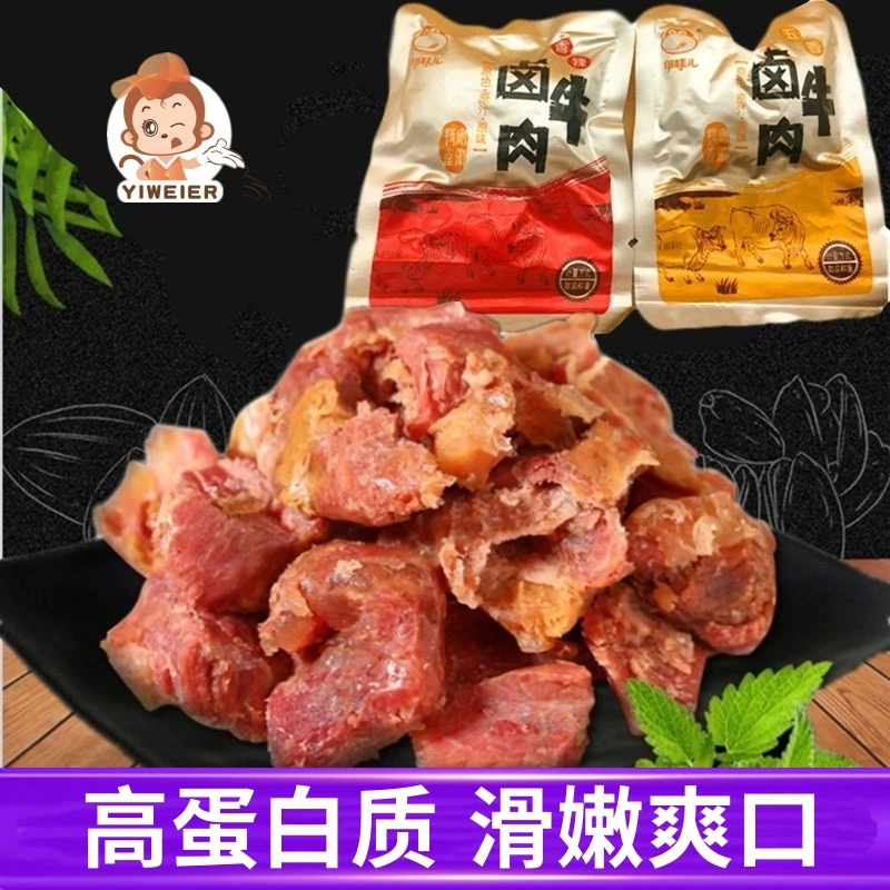 伊味儿酱卤牛肉即食健身冷吃熟食真空辣味五香内蒙古吃货休闲零食