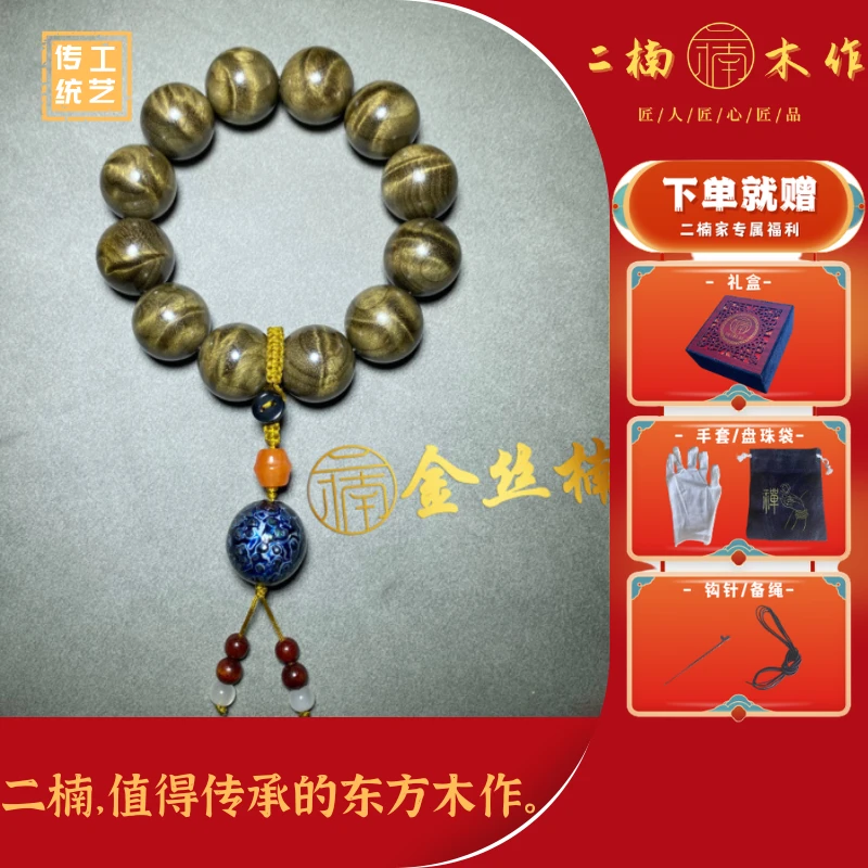 【二楠】【非遗大漆】金丝楠小叶桢楠阴沉木2.0配大漆珠文玩单圈