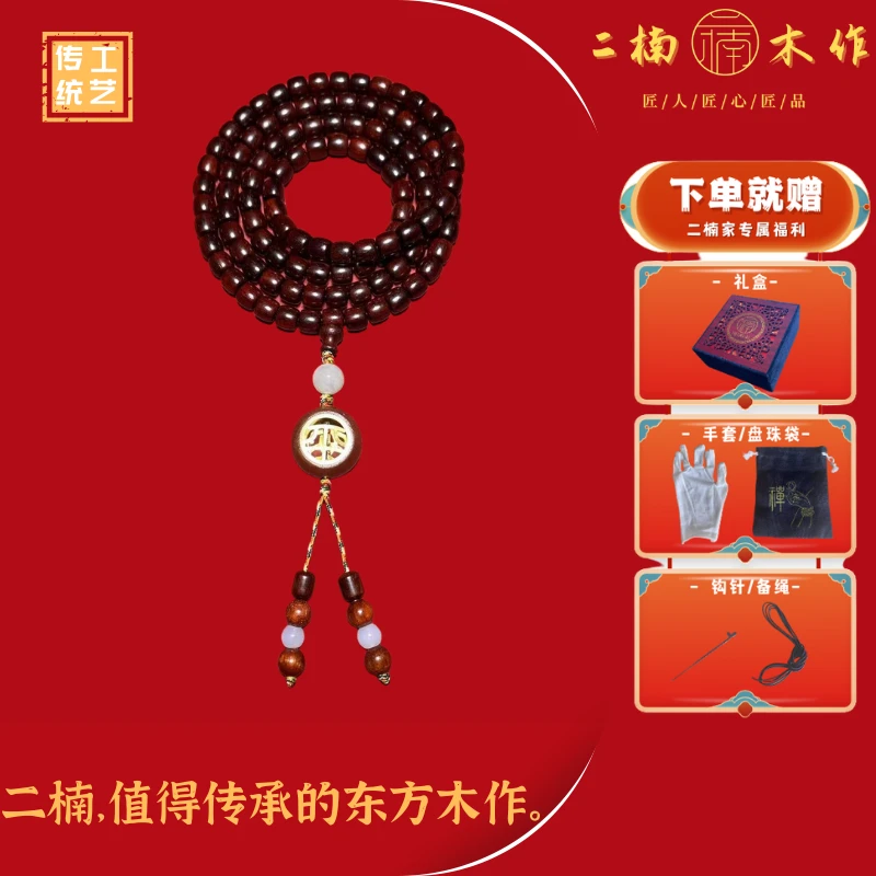 【二楠】【精工直切】小叶紫檀6*7文玩