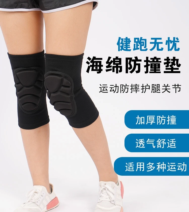 防摔护膝训练护具加厚透气防撞保护膝盖女瑜伽护膝滑雪跪地运动
