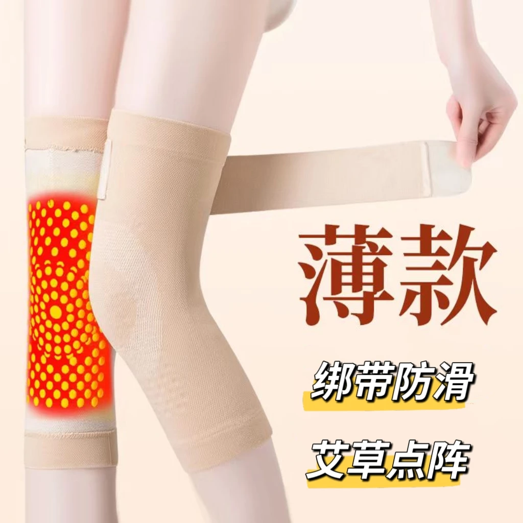 艾草护膝绑带防滑关节护膝盖透气防寒中老年运动保暖防寒护腿套