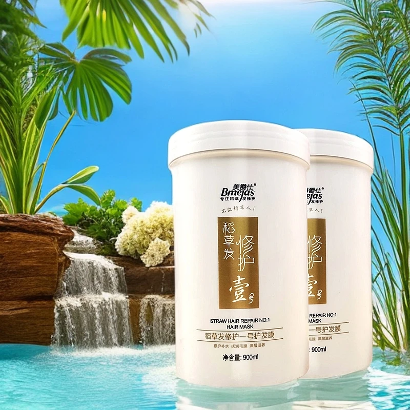 美爵仕稻草发修护一号护发膜大容量不做稻草人