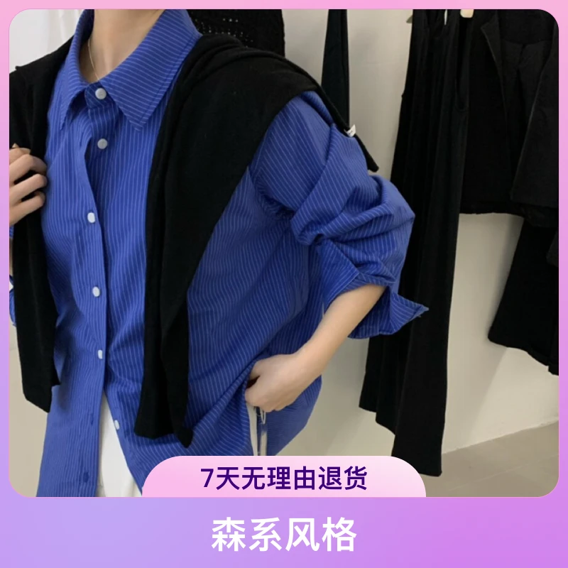 【HuaJ•吉】韩系条纹百搭衬衫克莱因蓝衬衣长袖蓝色小众宽松秋季