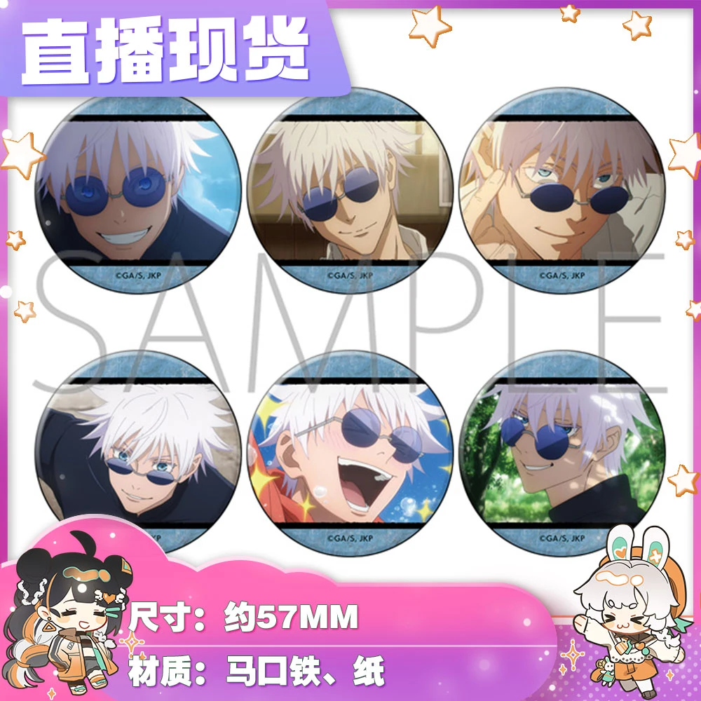 【拆盒】直播现 咒术怀玉玉折 五条悟单人徽章吧唧玩具盲盒