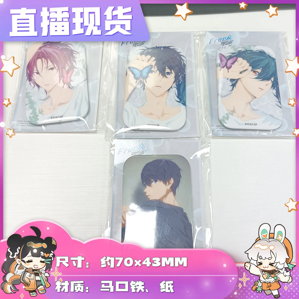 【 Free！】直播现  Free！男子游泳部 水痕冰箱贴