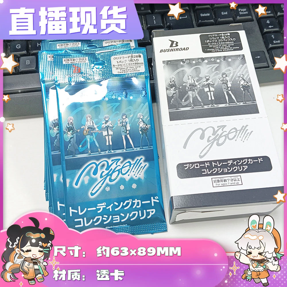 【拆卡】直播现 武士道 BTCC 邦邦 bangdream MyGO 透卡卡牌盲盒