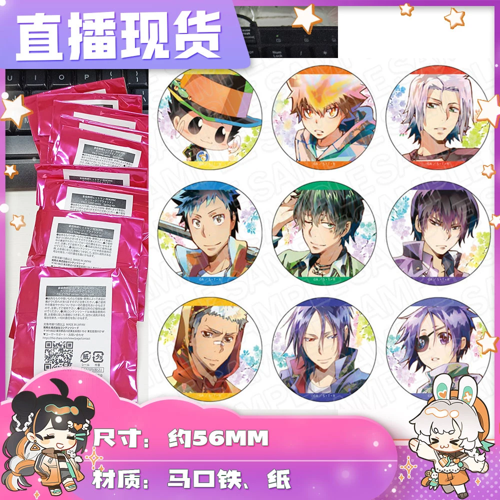 【拆盒】直播现 家庭教师 春日滤镜 水彩吧唧徽章 玩具盲盒