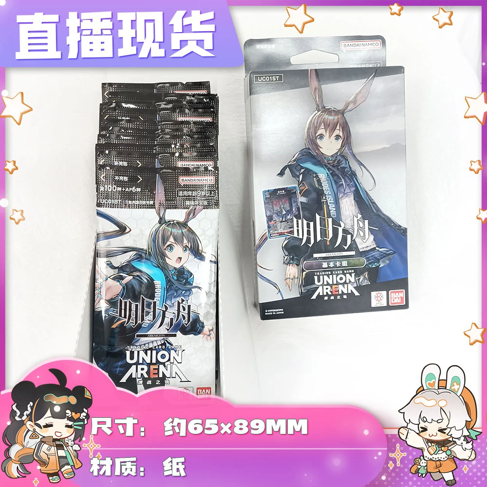 【拆卡】直播现 明日方舟 简中版 卡片 卡牌盲盒