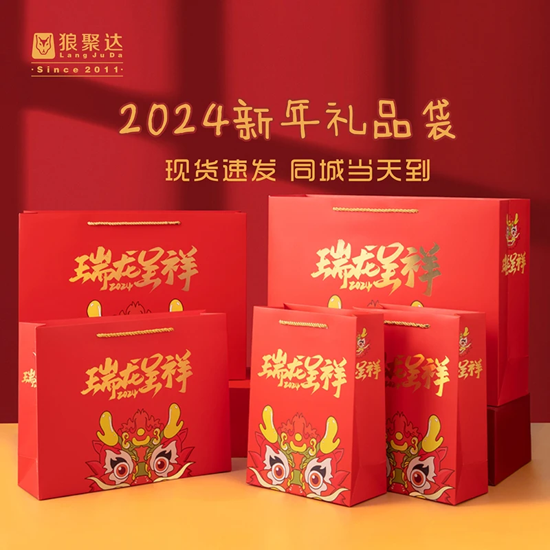 龙年新款礼品袋大红色纸袋新年年货包装手提袋2024国潮春节伴手礼