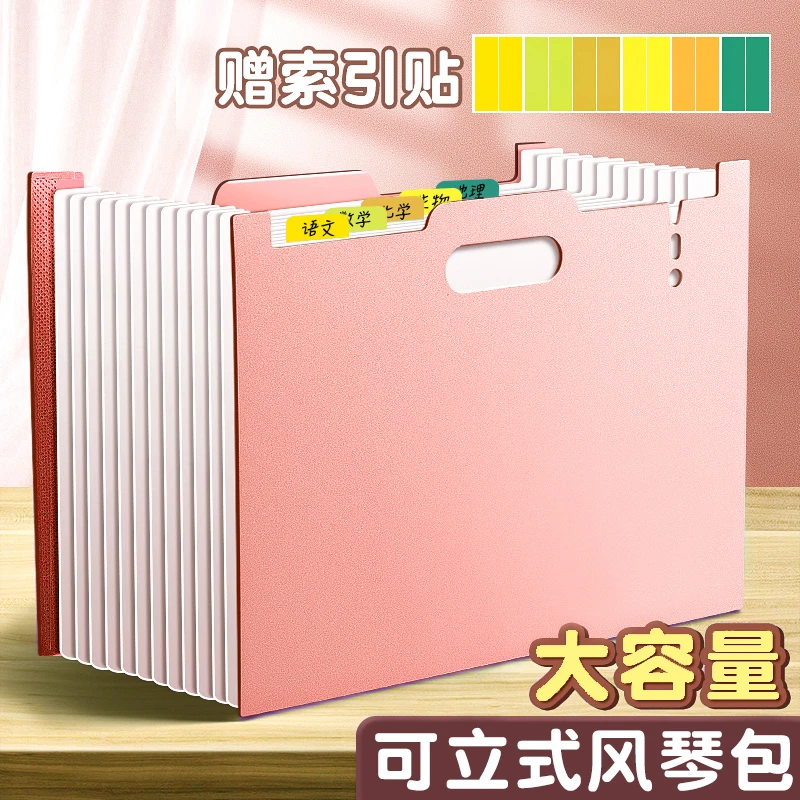 可立式伸缩风琴包加厚手提便携式资料册学生用大容量巨能装文件袋