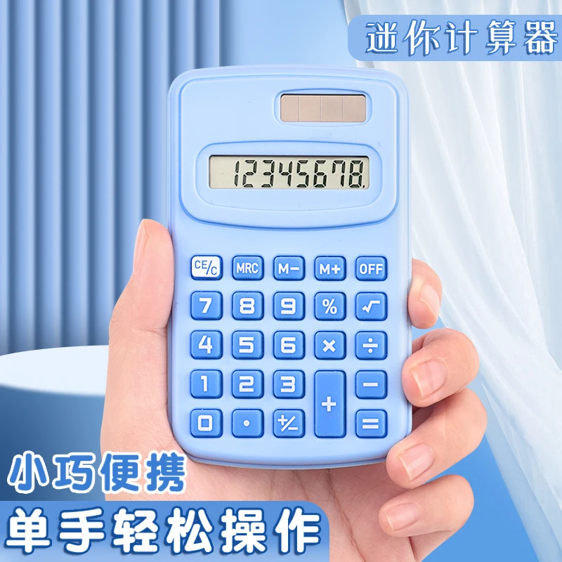 迷你计算器考试用可爱小清新高颜值少女心随身便携办公专用计算机