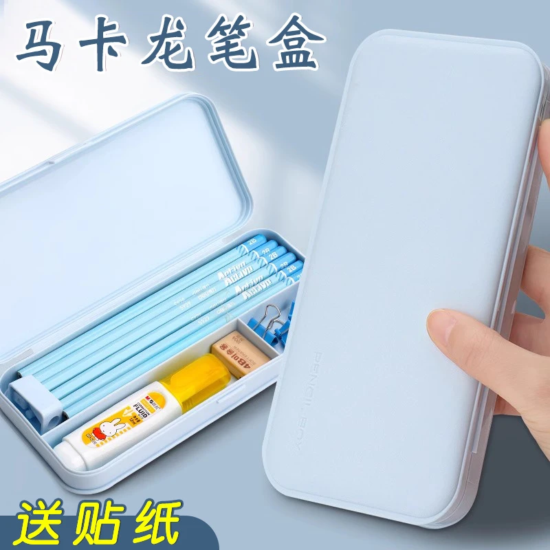 塑料笔盒简约磨砂铅笔文具盒小学生大容量多功能收纳盒可DIY纯色