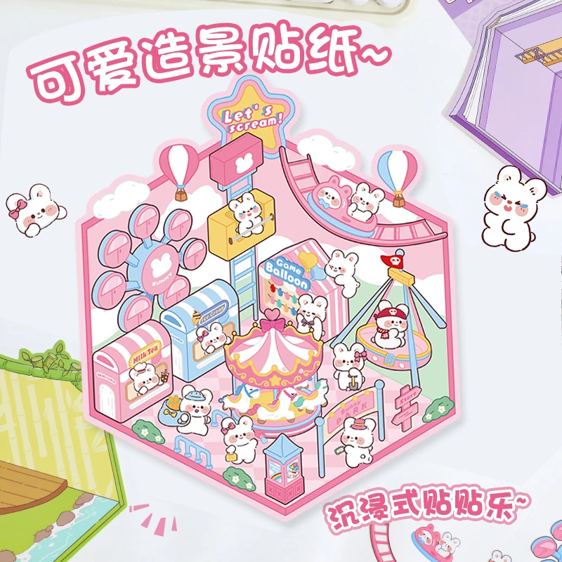 贴纸可爱造景贴纸书儿童沉浸式贴贴乐视觉3D解压微缩场景手帐素材