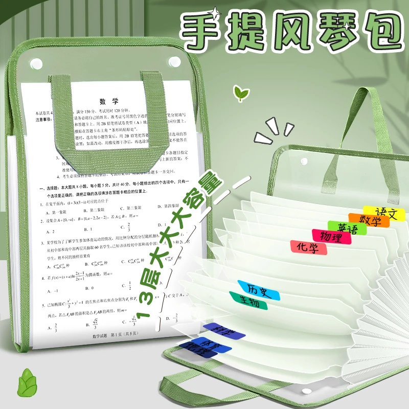 透明风琴包手提款大容量便携式文件夹简约高颜值学生收纳试卷资料