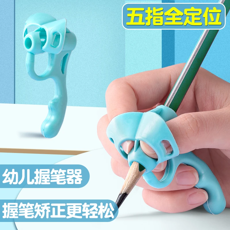 五指定位握笔器儿童写字矫正握姿纠正手腕姿势防勾腕控笔训练笔套