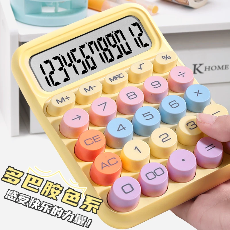 计算器女生多功能多巴胺色系创意键盘按键办公小巧便携宽屏计算机