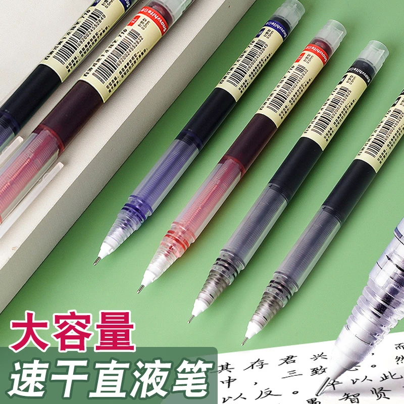 直液式走珠笔0.5mm全针管大容量中性笔速干签字笔标记红笔记号笔