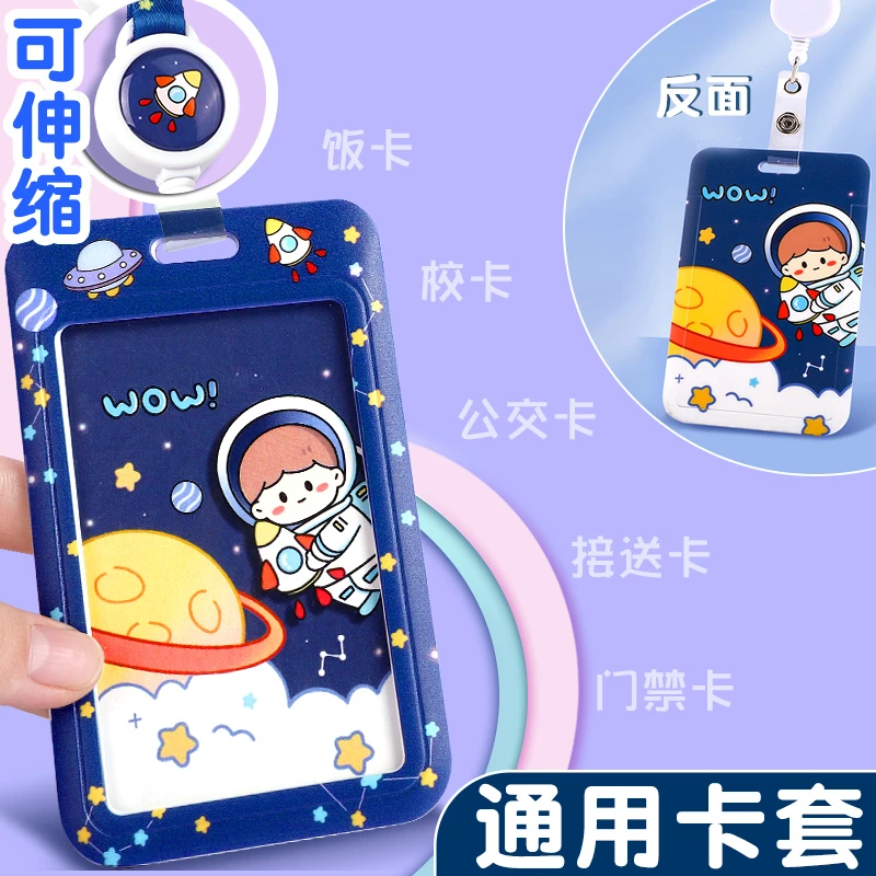 学生卡套校园卡挂绳可伸缩儿童校牌饭卡公交卡门禁卡证件挂脖卡套