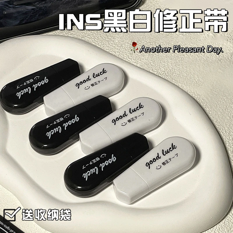 修正带涂改带学生用改字改错订正小巧便携黑白改正带无痕去字静音