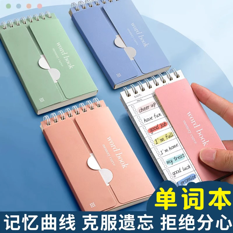 英语单词本莫兰迪色便携大学生四级考研随身记忆本词汇积累口袋本