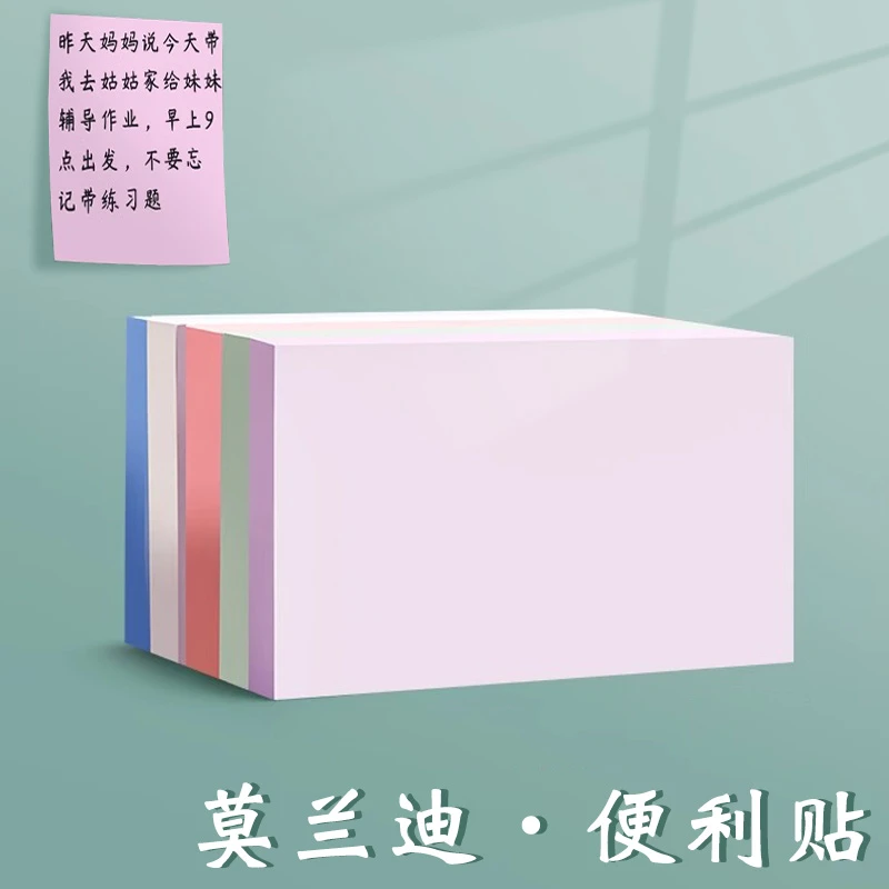 便利贴学生标签贴可粘贴便签纸留言记事贴彩色自粘备忘标记n次贴