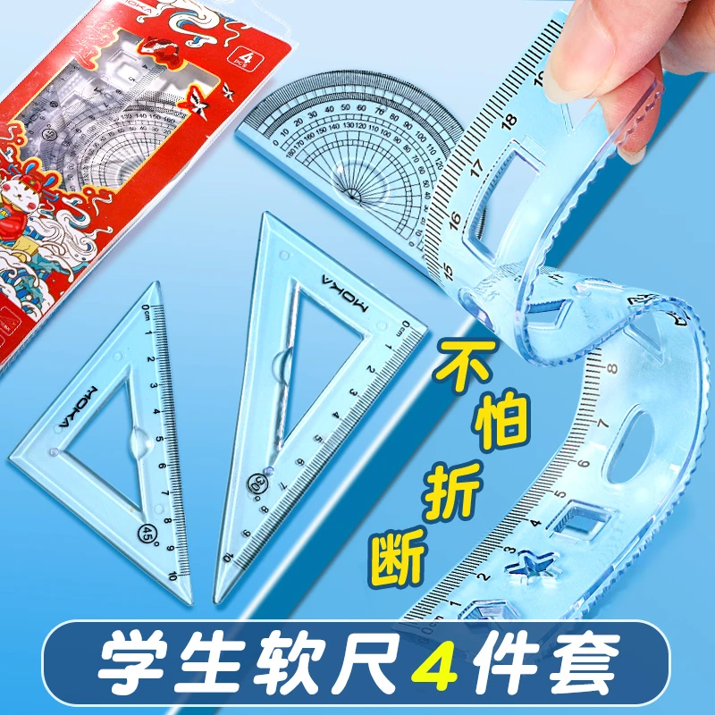 软尺四件套学生软尺套装加厚不易折断尺子多功能安全可弯曲测量尺