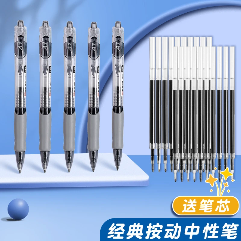 按动中性笔速干顺滑流畅签字笔学生备考刷题用大容量子弹头圆珠笔