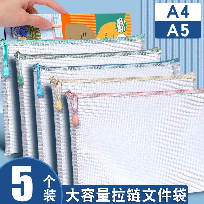 A4拉链文件袋透明防水网格资料袋学生科目作业试卷分类收纳档案袋