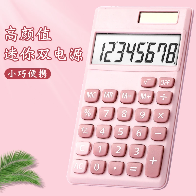 糖果色计算器高清显示高颜值计算机学生太阳能双电源小巧便捷数字