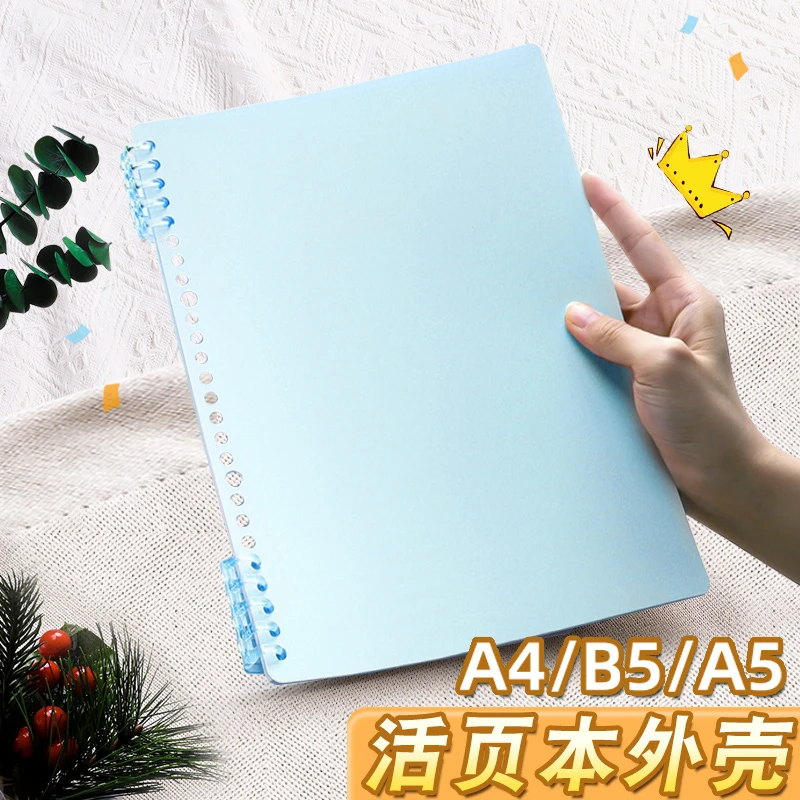 活页本外壳高颜值马卡龙色系不硌手活页夹可拆卸扣环大容量活页纸
