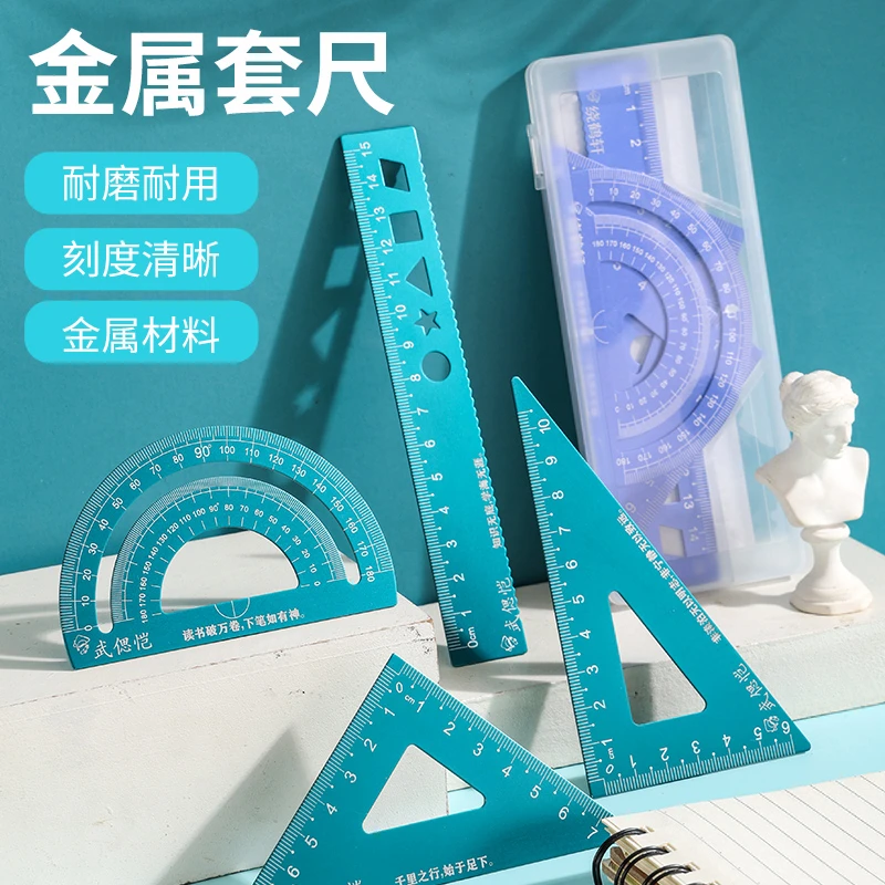 20cm激光刻名字铝合金套尺小学生初中高中班主任推荐学习套装尺子